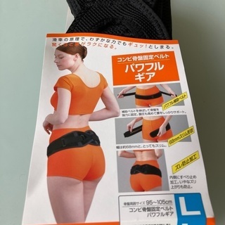 コンビ骨盤固定ベルト　パワフルギア　Mサイズの画像