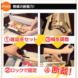 【値下】本の背表紙が切れる大型カッター(裁断機)の画像