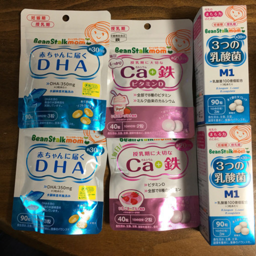 ビーンスターク　サプリメントセット