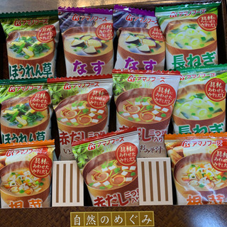 無料　フリーズドドライ&てん菜糖&氷砂糖&鍋キューブ