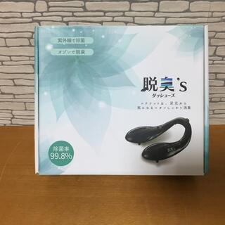 脱臭'sハイブリッド除菌シューズクリーナー