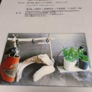 足久保にて、DIY教室