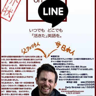 オンライン英語　ハーフが教えるからわかりやすい！