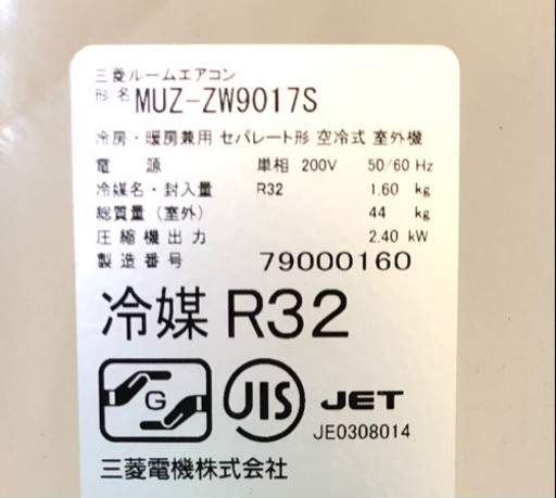 売り切れ　MITSUBISHI 三菱 ルームエアコンMSZ-ZW9017S-W エアコン 2017年 霧ヶ峰 Zシリーズ ウェーブホワ