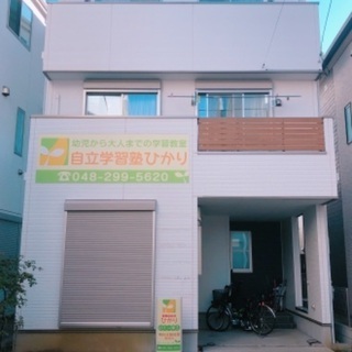 【川口市】幼児～中学生の学習塾・パズル教室