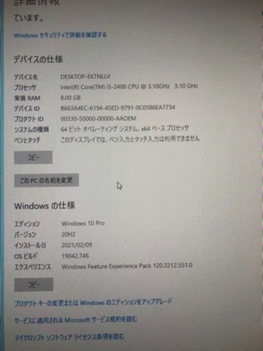 【デスクトップPC】動作良好！動かす為のものは揃っています。