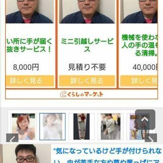 ゴキブリ駆除（他除草、清掃等も）