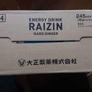 大正製薬　RAIZIN　ライジン　フルーティーサンダー 30本 ...