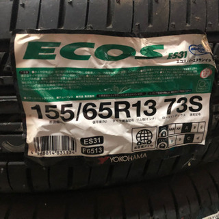 155/65R13 夏タイヤ　ヨコハマ　３本