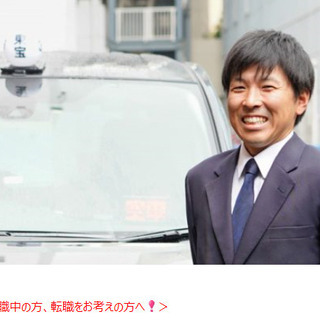  鶴見密着のタクシードライバー ≪ ケアサポートドライバー ≫（...