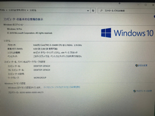 富士通 LIFEBOOK A573／G  core i5 HDD320GB 【複数台在庫あります】