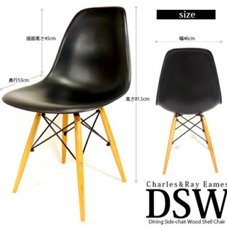 イームズチェア　DSW ブラック　モダンチェア　椅子　