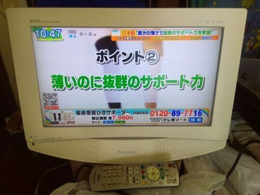 Panasonic TH-17LX8 地デジテレビ