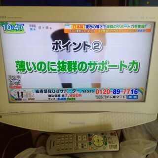 Panasonic TH-17LX8 地デジテレビ