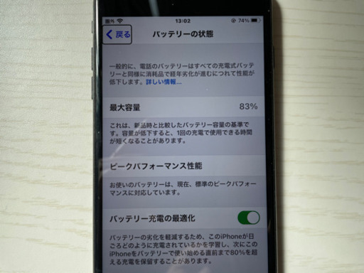購入者決定！iPhone7plus black 128G SoftBank