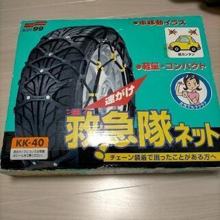 SOFT99救急隊ネットKK-40