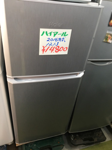 ハイアール　冷凍冷蔵庫　121ℓ 2016年製　2ドア