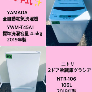 ✨2019年製✨ 新生活家電！！単身用セット★冷蔵庫/洗濯機！！