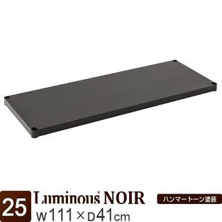 【未使用】DOSHISHA　ルミナス ノワール ソリッドシェルフ...