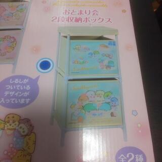 すみっコぐらし おとまり会2段収納BOX‼️の画像