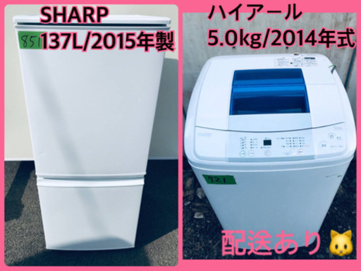 ★今週のベスト家電★冷蔵庫/洗濯機✨一人暮らし応援♬