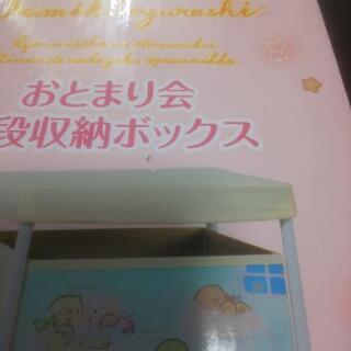 すみっコぐらし おとまり会2段収納BOX‼️の画像