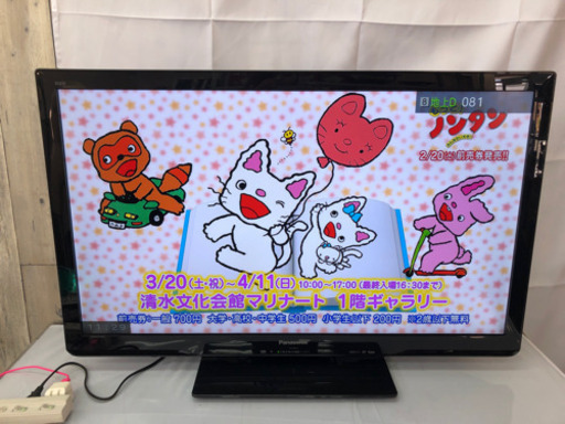 Panasonic 液晶テレビ TH-L37C3 2011年製