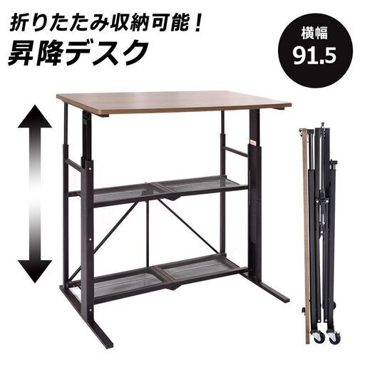 【正規販売店】E-WIN 折りたたみスタンディングデスク 昇降デスク 高さ調整　SD92-BK　アウトレット