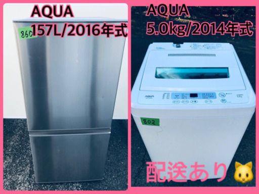 洗濯機/冷蔵庫！！一人暮らし応援✨✨限界価格✨✨
