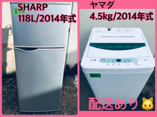 限界価格✨✨洗濯機/冷蔵庫✨学生応援✨✨