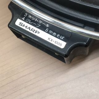 無料！ホットプレート　シャープ　KX-1005の画像