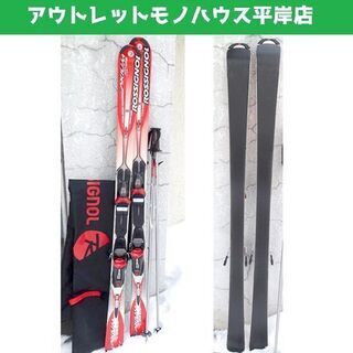 使用感少なめ☆154cm カービングスキー 3点セット ロシニョール 板