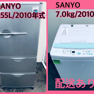 ⭐️255L⭐️ 大型洗濯機/冷蔵庫✨大人気!! - 洗濯機 ⭐️255L⭐️ 大型洗濯機/冷蔵庫✨大人気!! - 洗濯機