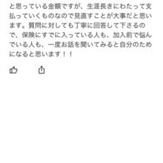 【無料】保険の見直し診断プレゼントの画像