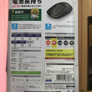 ELECOM マウスの画像