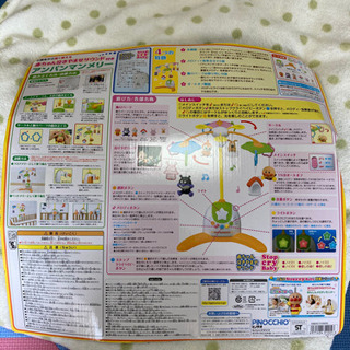 半額！アンパンマン メリー美品の画像