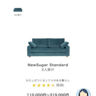 NOYES ソファ　noyes ソファ 3人掛け　スタンダード　定価10万以上