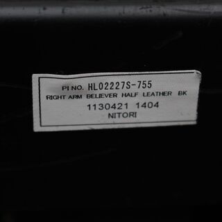 T323) ニトリ 電動リクライニングソファ 3人掛け ビリーバー HL02227S ハーフレザー ブラック ハイバック 中央テーブル機能 ソファ