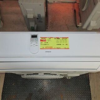 K02133　日立　中古エアコン　主に6畳用　冷2.2kw／暖2.2kw