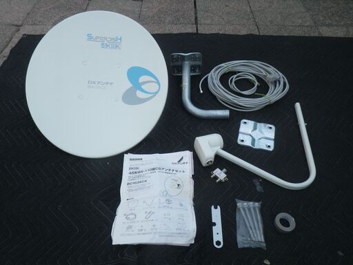 未使用保管品 DXアンテナ BSアンテナ （2K 4K 8K 対応） 45cm BS110度CSアンテナ 取付フルセット付き　品番：BC453SCK