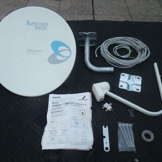 未使用保管品 DXアンテナ BSアンテナ （2K 4K 8K 対...