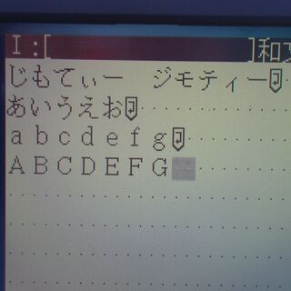 ■通電 入力確認済み■CASIO カシオ ワープロ　PX-9V の画像