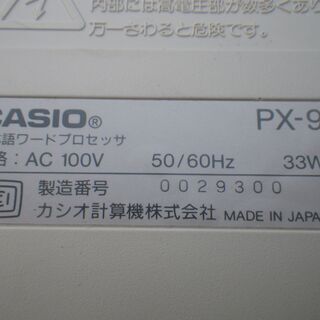 ■通電 入力確認済み■CASIO カシオ ワープロ　PX-9V の画像