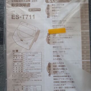 シャープ 穴なし全自動洗濯機