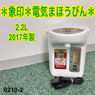 【ご来店限定】＊象印 電気まほうびん 優湯生 2017年製＊02...