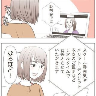 ダイエット指導のプロフェッショナルを目指しませんか？の画像