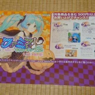 初音ミク キャンペーンPOP