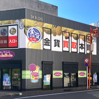【名古屋大須】金貨・ブランド品・腕時計・貴金属　高価買取【金貨買取本舗】の画像