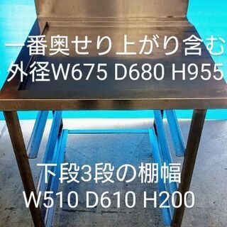 【中古】【クリーニング済】厨房等 業務用 棚受け3段付き ソイル...