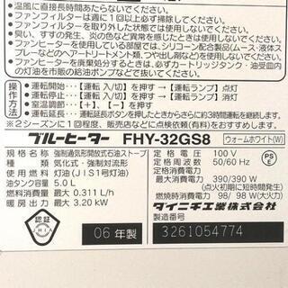 石油ファンヒーター◆DAINICHI◆2006年◆配送設置可能!! の画像